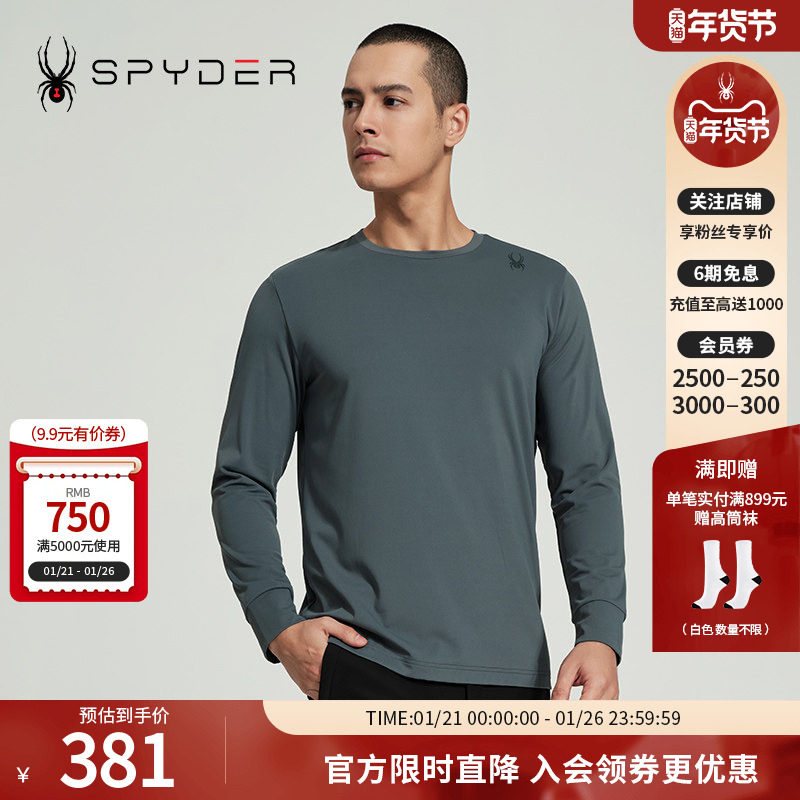 SPYDER蜘蛛春秋男TRAINING弹力针织休闲修身长袖圆领T恤24MR425M,户外/登山/野营/旅行用品,户外休闲衣,淘宝优惠券,粉丝福利购,淘宝优惠卷