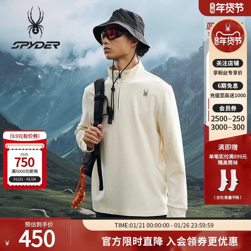 SPYDER蜘蛛秋冬男户外登徒步山德绒纯色打底立领长袖T恤25EF417M,运动服/休闲服装,运动T恤,淘宝优惠券,粉丝福利购,淘宝优惠卷