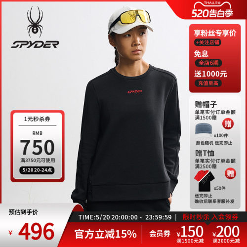 蜘蛛秋冬女户外运动圆领套头卫衣