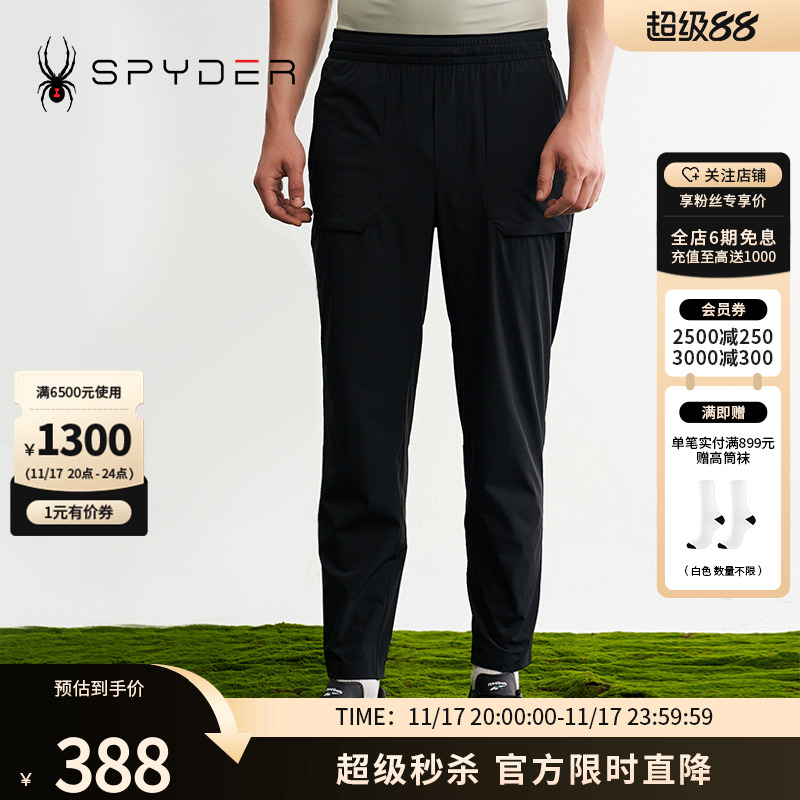 SPYDER夏季新品男子TRAINING轻薄透气户外休闲运动长裤24CS523M