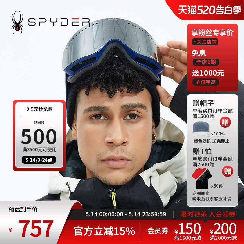 SPYDER蜘蛛秋冬男女同款SKI联名款防雾防UV滑雪护目镜21UF991U