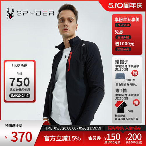 蜘蛛秋冬男户外运动休闲拉链夹克