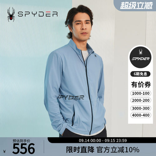蜘蛛秋冬男透气运动拉链立领夹克