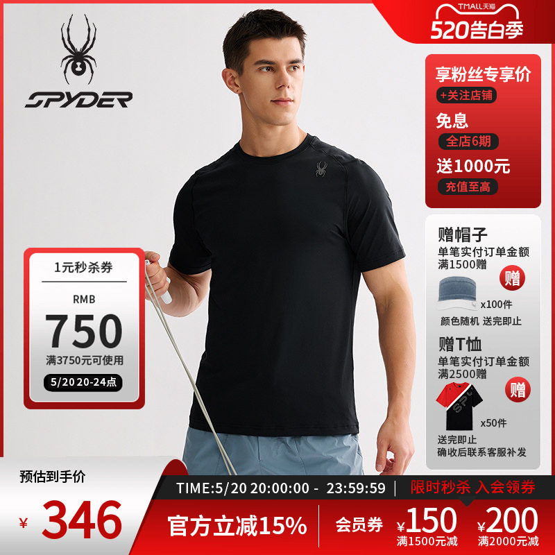 SPYDER蜘蛛春夏男凉感弹力尼龙舒适运动圆领修身短袖T恤25MS037M