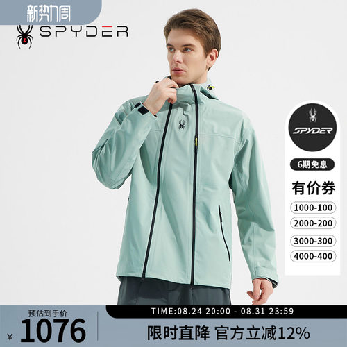 蜘蛛春夏男士连帽拉链尼龙夹克