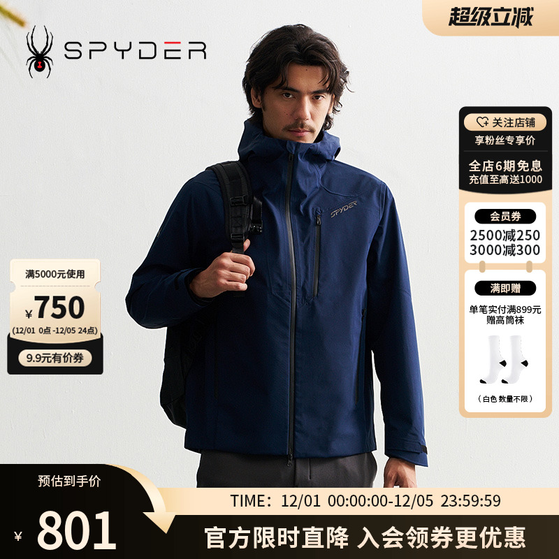 蜘蛛秋冬男子耐磨防风夹克冲锋衣