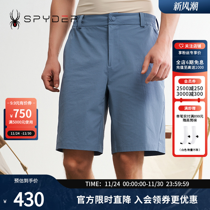 SPYDER夏季新品男子TRAINING轻薄透气户外休闲运动短裤24CS545M