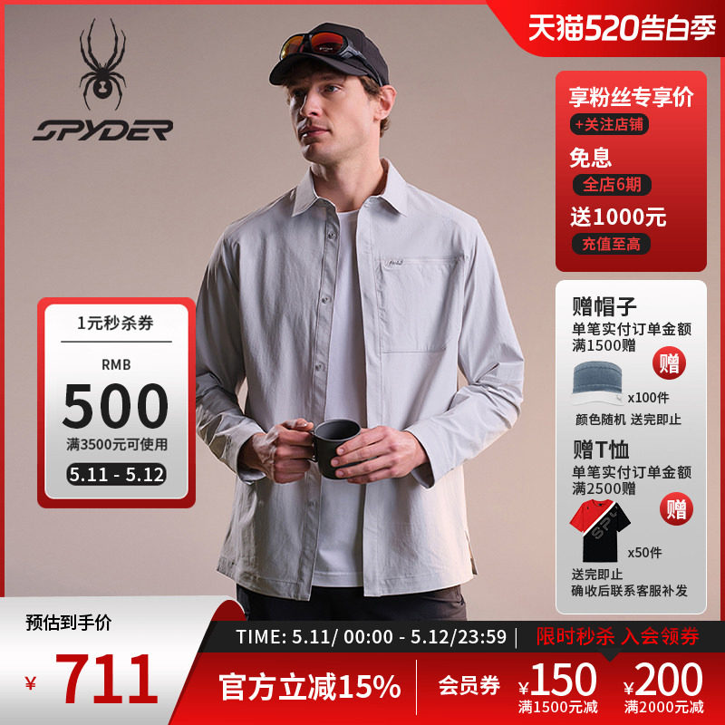 SPYDER蜘蛛春夏男子尼龙皱感四面弹翻领长袖衬衫夹克02JO26105WM
