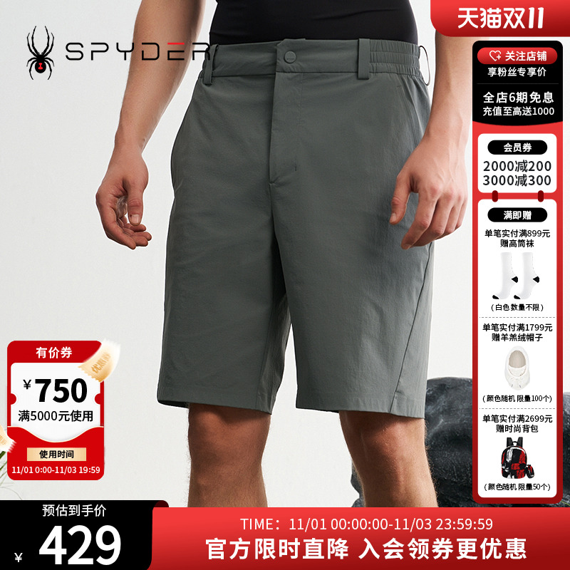 SPYDER夏季新品男子TRAINING轻薄透气户外休闲运动短裤24CS545M