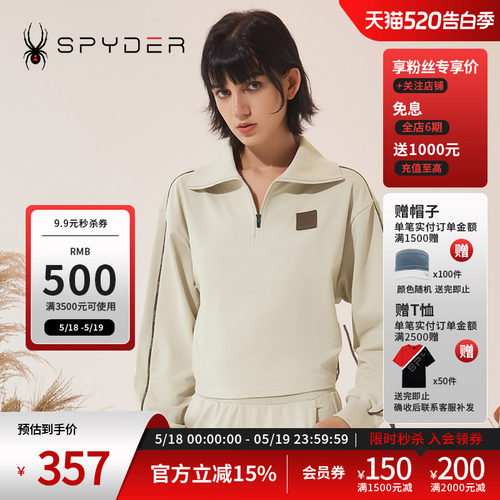 蜘蛛秋冬女户外休闲防风长袖卫衣