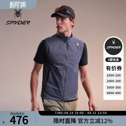 蜘蛛春夏男立领机能夹棉马甲背心