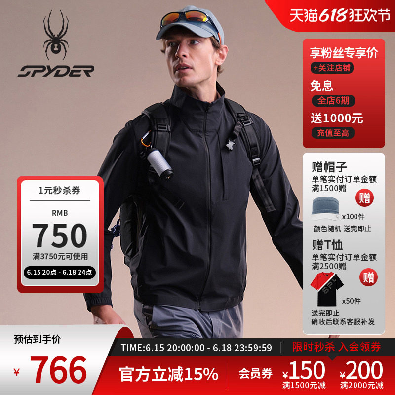 SPYDER蜘蛛春夏男尼龙皱感四面弹防泼水立领梭织夹克02JO26124WM
