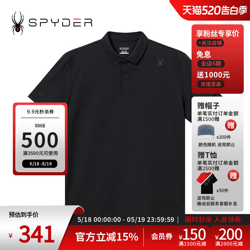 SPYDER蜘蛛春夏男URBAN LIFE弹力针织修身翻领短袖POLO衫24CS417M