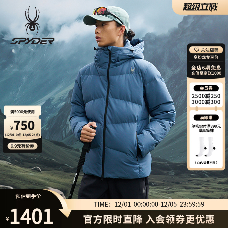 蜘蛛秋冬男子鹅绒防风短款羽绒服