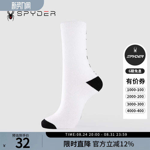 蜘蛛秋冬男女同款运动保暖高筒袜