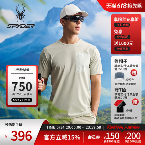 蜘蛛春夏男户外运动短袖圆领T恤