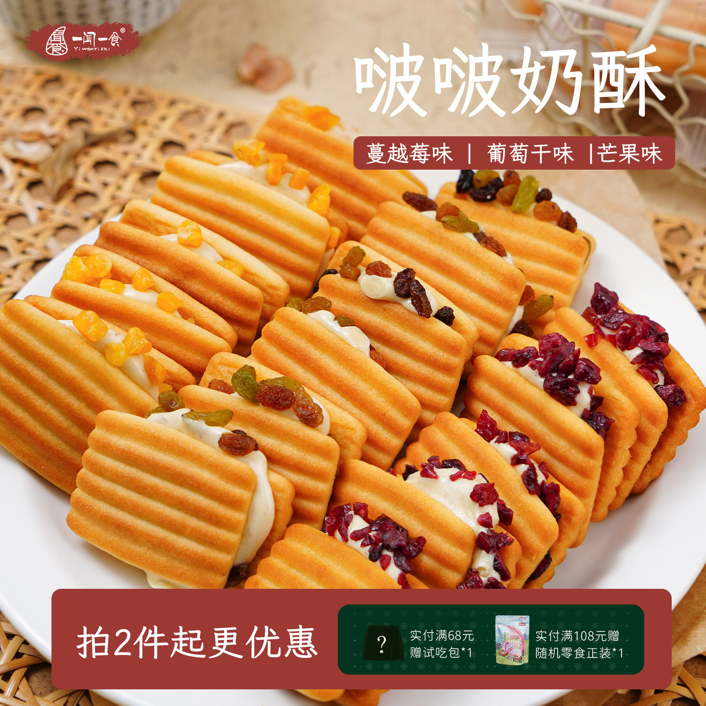 软香拉丝！鲜果粒蔓越莓啵啵奶酥葡萄干奶酥牛轧糖芒果干夹心饼干