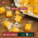 芒果控必吃 芒果粒芒果糕芒果软糖芒果味方块糖水果软糖独立包装
