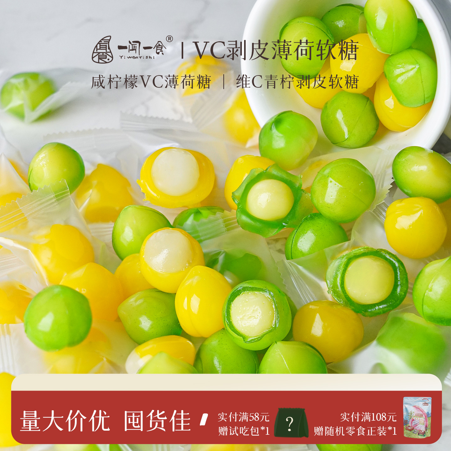 水果剥皮青柠软糖咸柠檬VC软糖