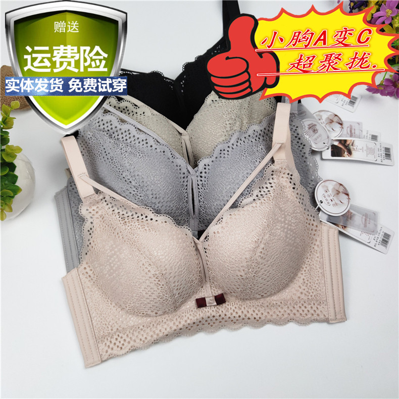 美睫无钢圈聚拢文胸内衣小胸平胸AB杯上薄下厚款性感胸罩2085世家