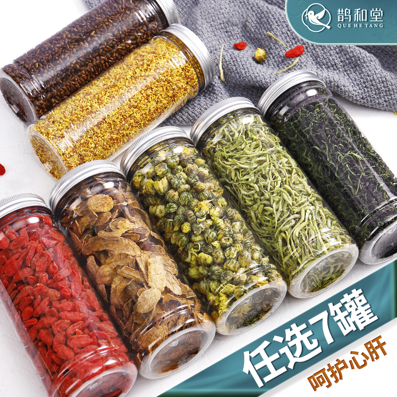 【任选7罐】菊花枸杞决明子茶