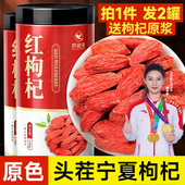 正品 宁夏中宁枸杞子官方旗舰店正宗大颗粒红枸杞茶不特级男送原浆