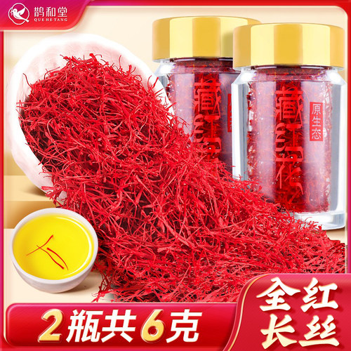 【送礼优选】头茬长丝藏红花