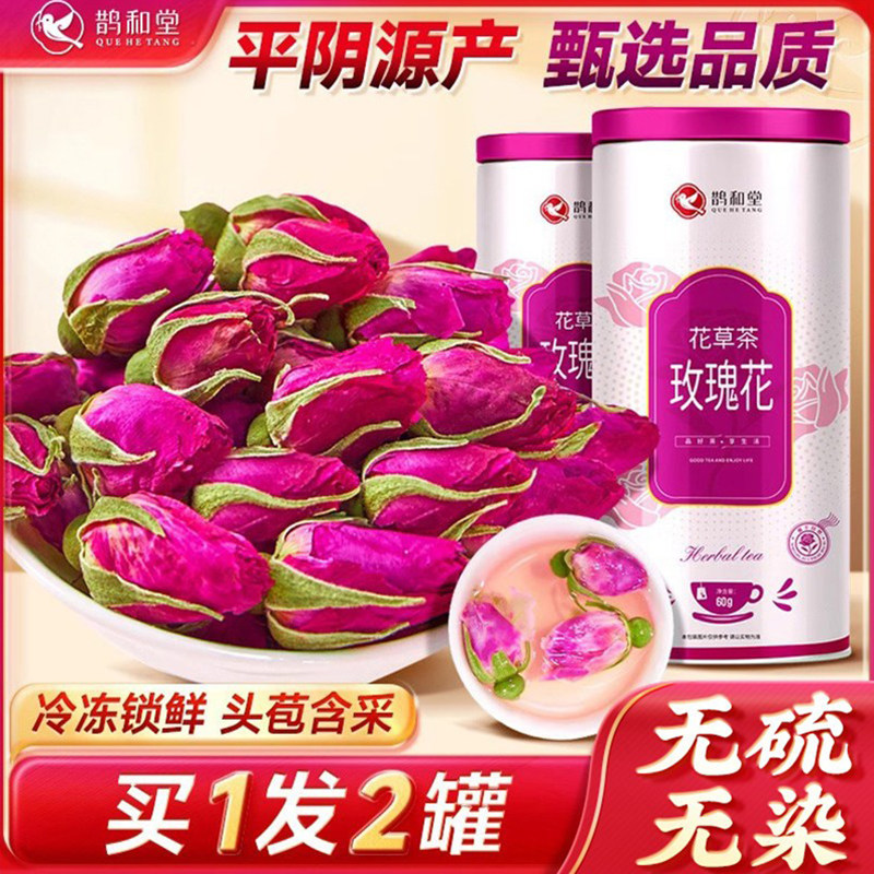 玫瑰花茶干花泡茶官方旗舰店正品平阴重瓣红玫瑰胎菊花茶花冠花蕾