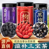 黑枸杞子桑葚茶530g官方旗舰店宁夏中宁正宗红苟构杞干泡茶水正品