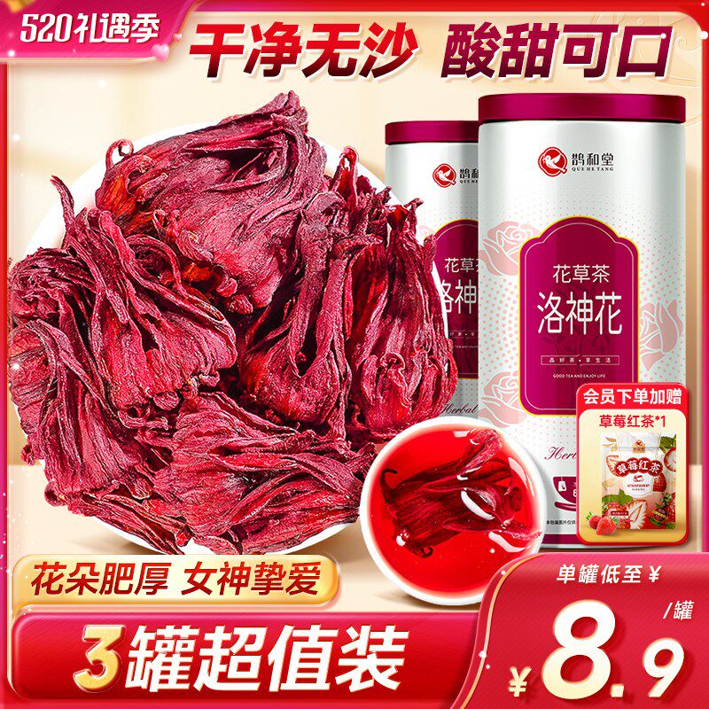 洛神花茶旗舰店官方正品优质玫瑰茄洛神花干花茶搭陈皮水果茶茶包