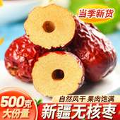 无核红枣正品 去核新疆大枣官方旗舰店空心若羌灰枣泡水煮粥包粽子