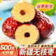 无核红枣正品 去核新疆大枣官方旗舰店空心若羌灰枣泡水煮粥包粽子