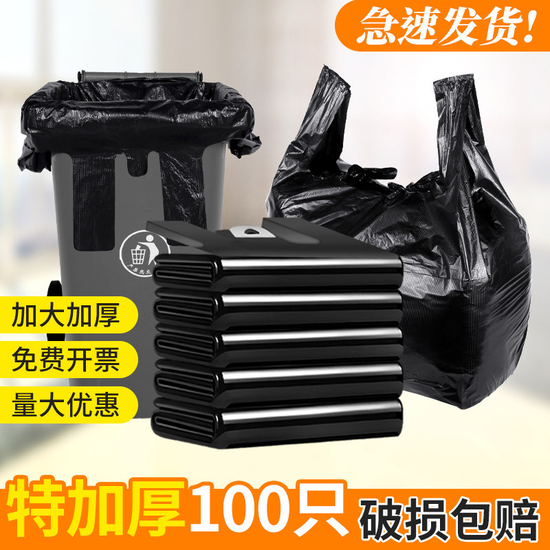 大垃圾袋大号黑色加厚商用手提式物业酒店环卫户外大垃圾桶塑料袋,家庭/个人清洁工具,家用垃圾袋,淘宝优惠券,粉丝福利购,淘宝优惠卷