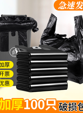 大垃圾袋大号黑色加厚商用手提式物业酒店环卫户外大垃圾桶塑料袋