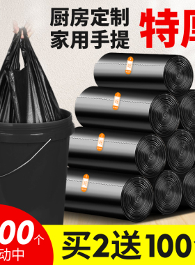 垃圾袋家用手提式加厚商用大号黑色背心办公室拉抽绳厨房桶塑料袋