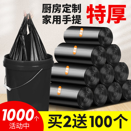 垃圾袋家用手提式加厚商用大号黑色背心办公室拉抽绳厨房桶塑料袋