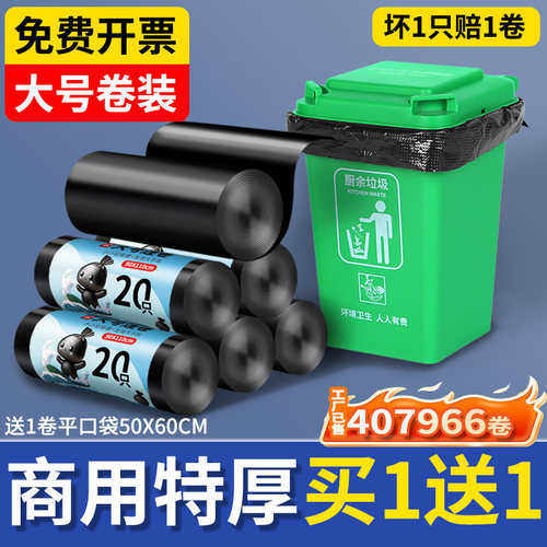 100只大号垃圾袋商用卷装平底