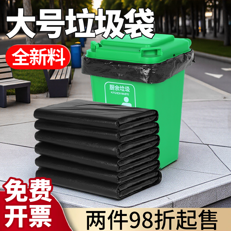 50只全新料无异味大号垃圾袋