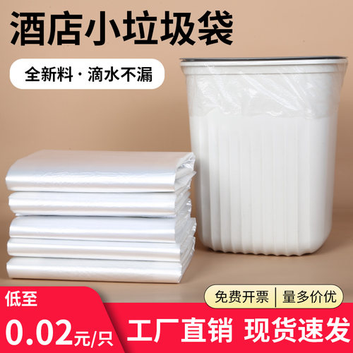 1000只小垃圾袋宾馆酒店专用