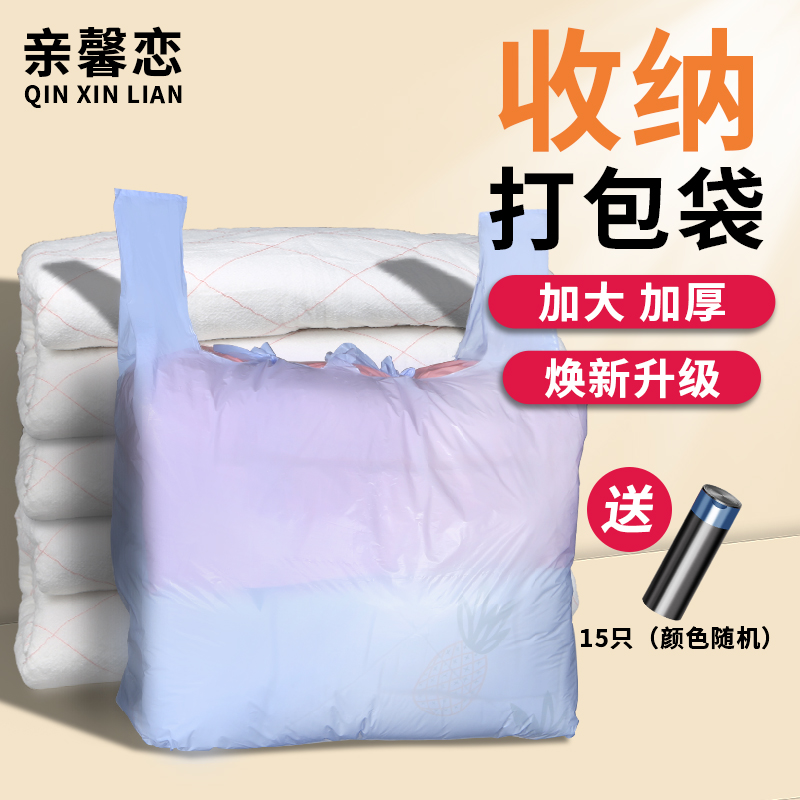 蓝色大号塑料袋服装打包专用袋衣服进货袋子干洗手提袋搬家背心袋