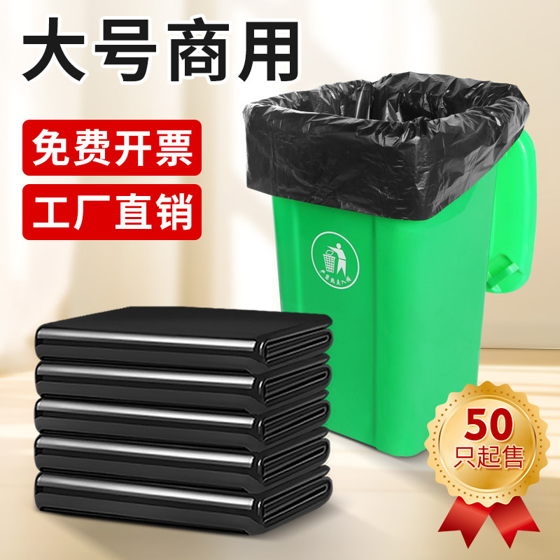 50只大号垃圾袋可家用