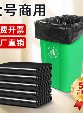 亲馨恋垃圾袋大号商用加厚黑色餐饮物业80x100环卫特大超大塑料袋