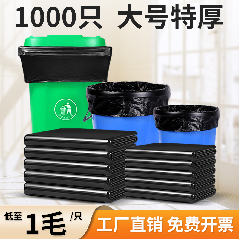 大垃圾袋大号加厚商用酒店黑色环卫80x100特厚超大桶餐饮塑料袋子