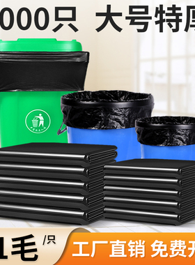 大垃圾袋大号加厚商用酒店黑色环卫80x100特厚超大桶餐饮塑料袋子