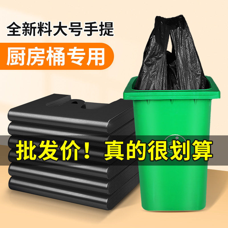 大号垃圾袋手提式加厚厨房黑色超大号商用环卫户外特厚塑料袋批发