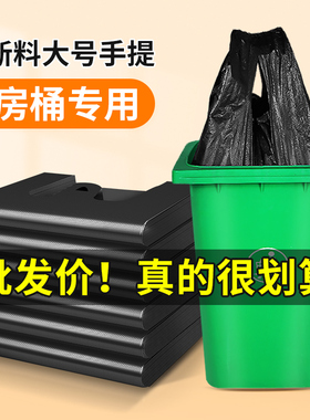 大垃圾袋厨房手提式加厚黑色超大号商用一次性环卫户外特厚塑料袋