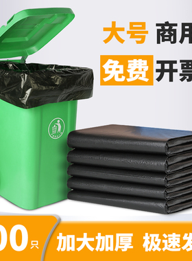 大垃圾袋大号加厚黑色超大特大环卫物业商用80×100厨房塑料袋