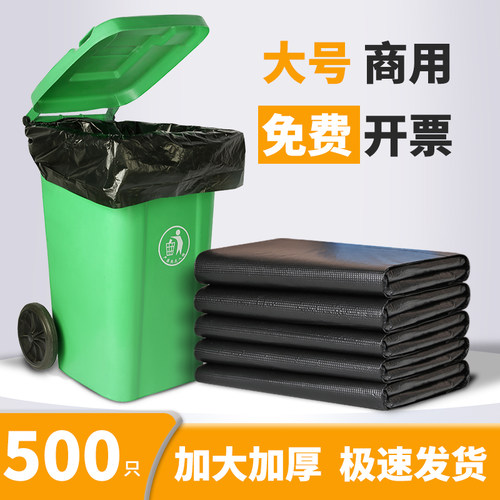 大号垃圾袋加厚黑色超大