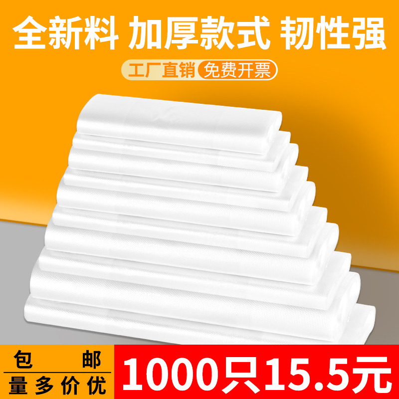 白色透明食品袋塑料袋方便袋批发外卖打包袋定制商用手提背心袋子