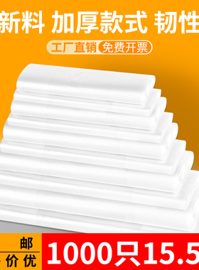 白色透明食品袋塑料袋方便袋批发外卖打包袋定制商用手提背心袋子